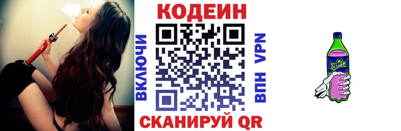 Купить закладки  Гусев  Codein напиток Lean (лин) 