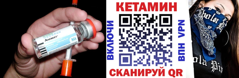 Кетамин ketamine  Купить закладки  Гусев 