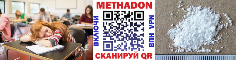 Купить закладки  Гусев  МЕТАДОН кристалл 